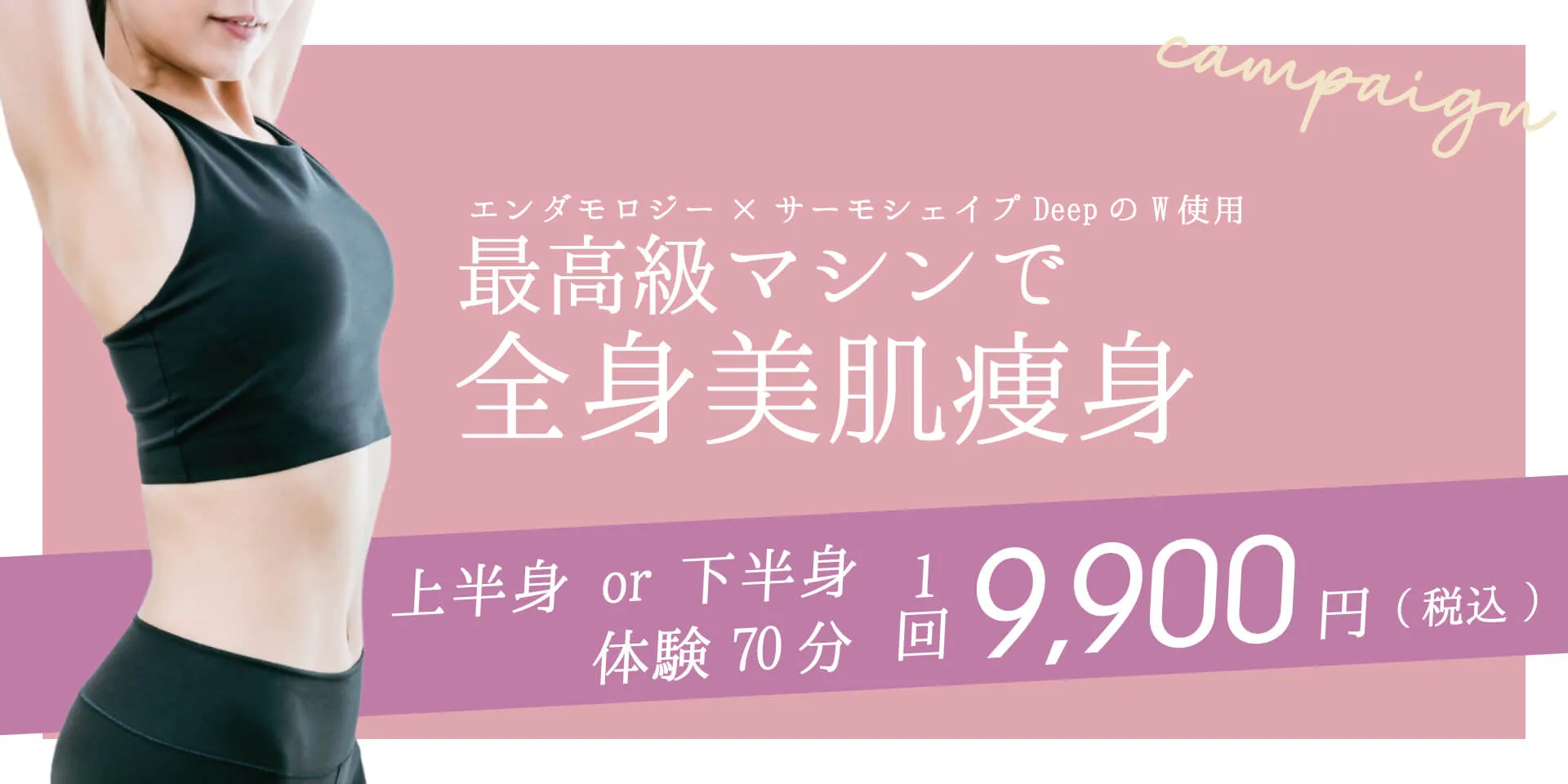 茨城県龍ヶ崎・牛久 痩身 痩身専門サロン優貴 スライダー12