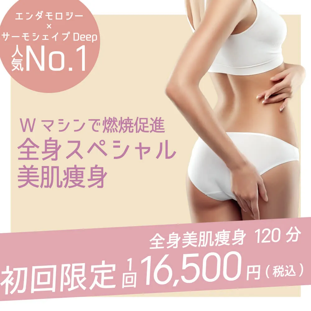 茨城県龍ヶ崎・牛久 痩身 痩身専門サロン優貴 スライダー06