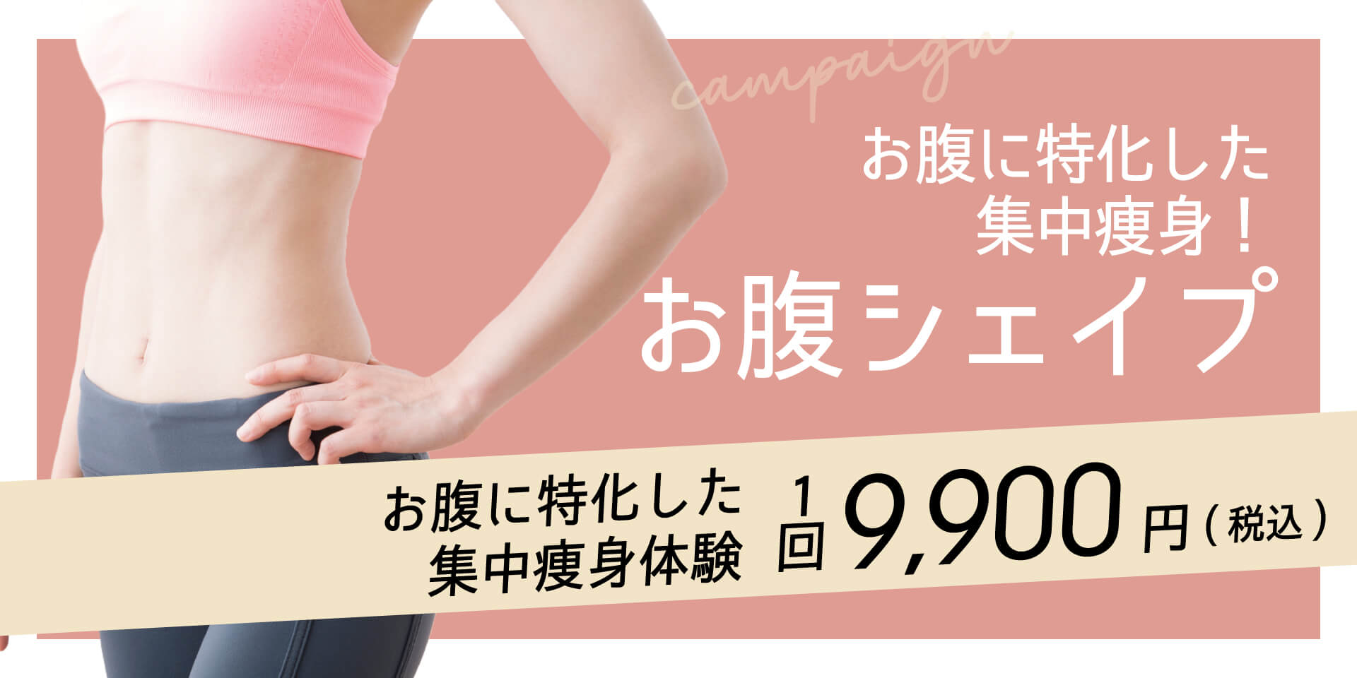 茨城県龍ヶ崎・牛久 痩身 痩身専門サロン優貴 スライダー02