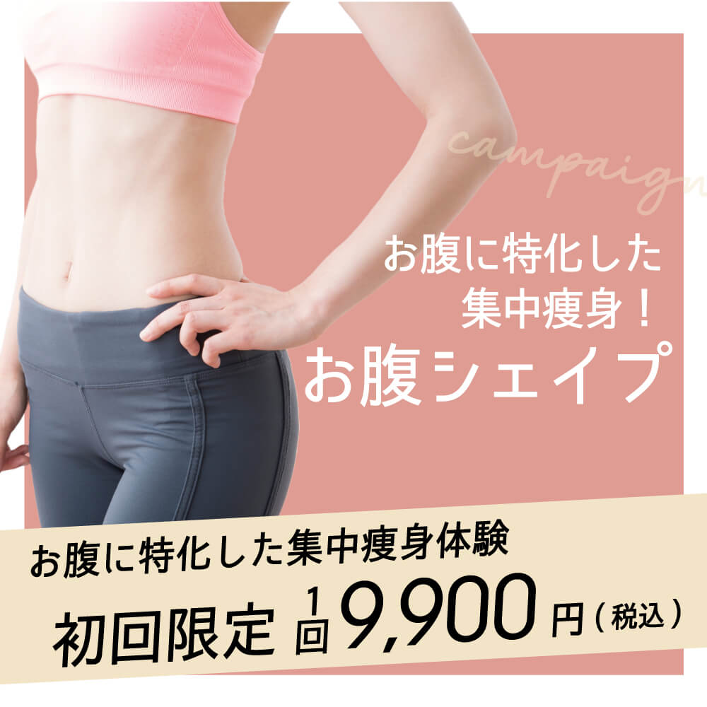 茨城県龍ヶ崎・牛久 痩身 痩身専門サロン優貴 スライダー08